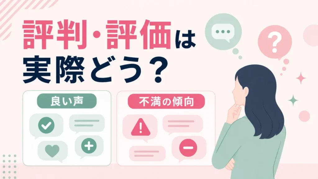 ケノンの評判・評価を良い声と不満の傾向から整理する図解