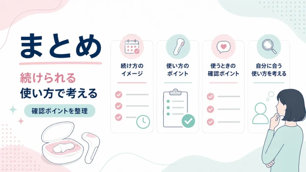 ケノンの効果を続けられる使い方と確認ポイントから整理するまとめ図解